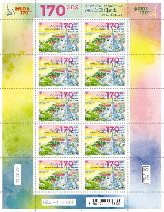 切手 - 共通 - タイ フランス - 緑文字 2